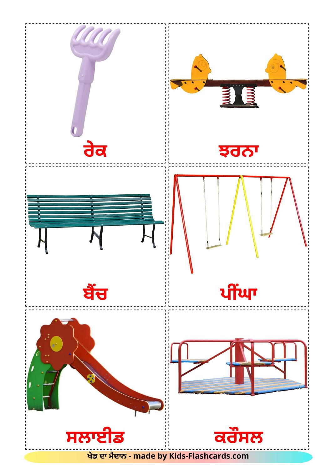 Parque Infantil - 13 Flashcards punjabi(gurmukhi)es gratuitos para impressão