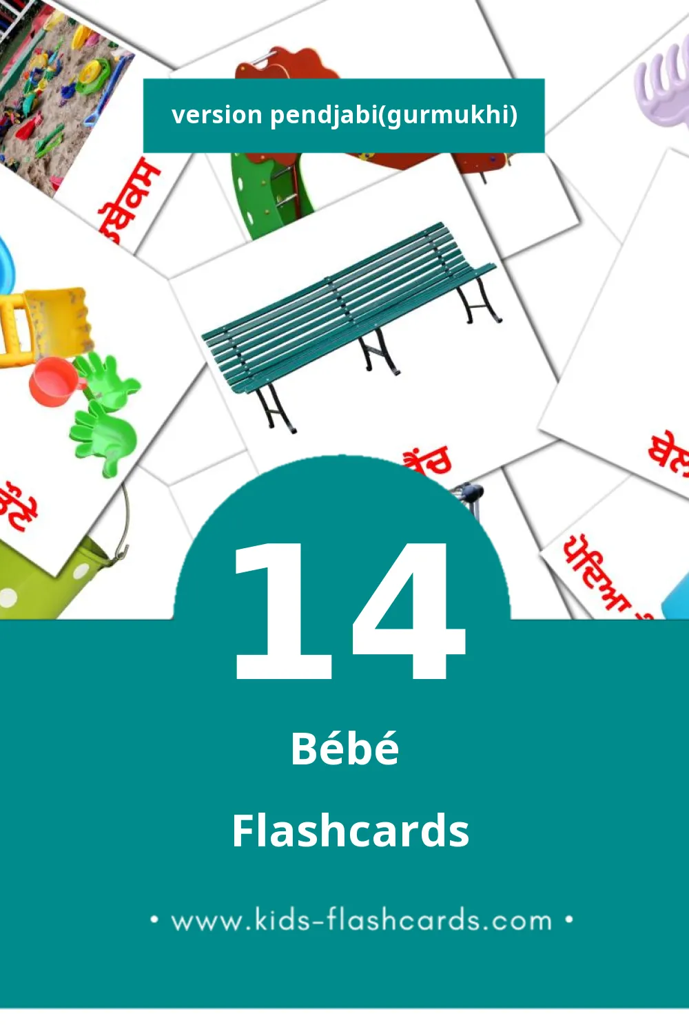 Flashcards Visual ਬੱਚਾ pour les tout-petits (14 cartes en Pendjabi(gurmukhi))