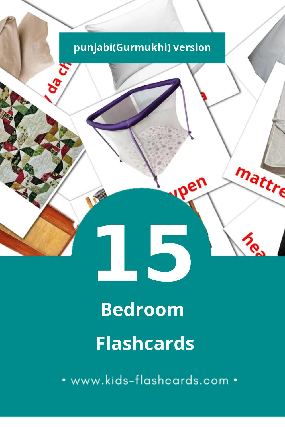 Visual ਸੌਣ ਦਾ ਕਮਰਾ Flashcards for Toddlers (15 cards in Punjabi(Gurmukhi))