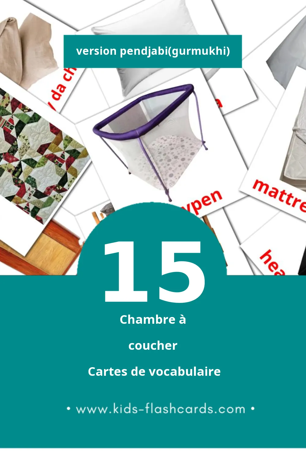 Cartes de vocabulaire Visuelles ਸੌਣ ਦਾ ਕਮਰਾ pour les Tout-Petits (15 Cartes en Pendjabi(gurmukhi))