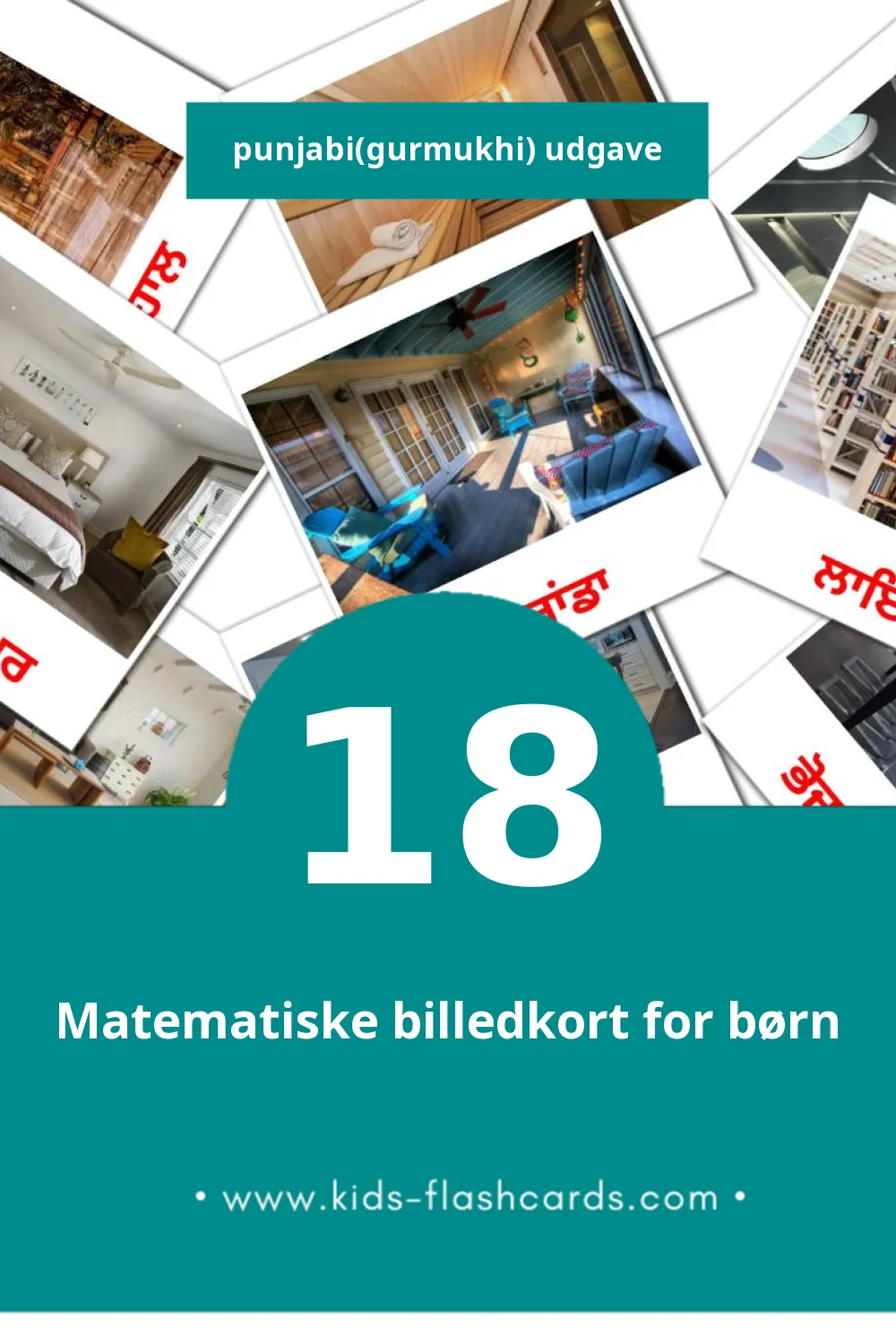 Visuelle billedkort for børn om ਘਰ til småbørn (18 kort på Punjabi(gurmukhi))