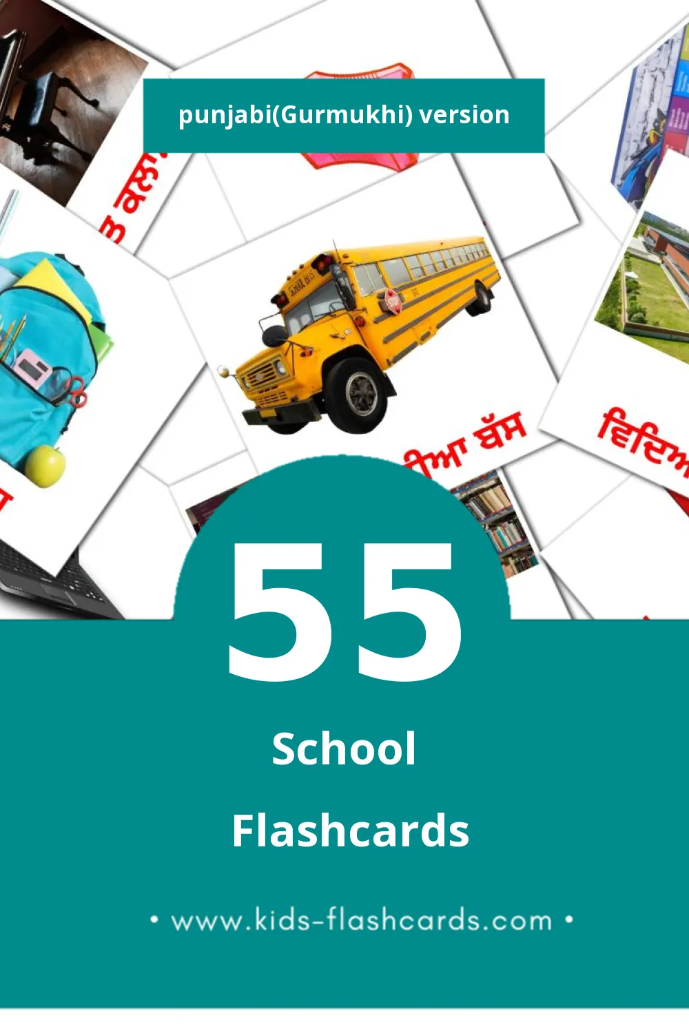 Visual ਸਕੂਲ Flashcards for Toddlers (55 cards in Punjabi(Gurmukhi))