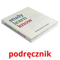 podręcznik карточки энциклопедических знаний