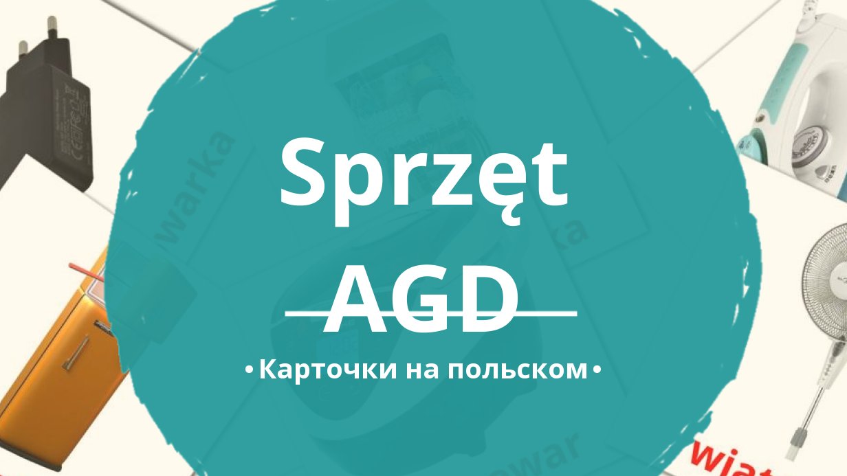 60 Бесплатных Картинок Бытовая техника для Обучения на Польском | PDF