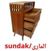 sundak/الماری ansichtkaarten