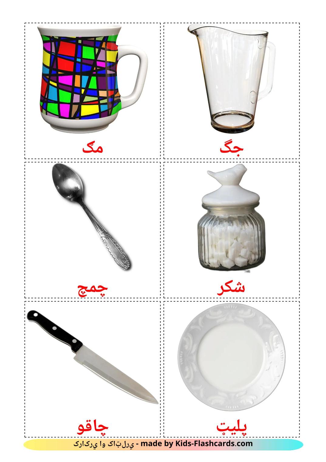 Porslin och bestick - 26 gratis utskrivbara pashto bildkort för barn