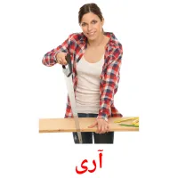 آری billedkort for børn med billeder