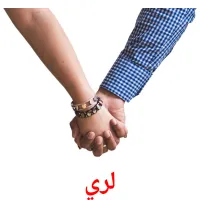 لري billedkort for børn med billeder