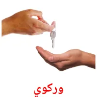 ورکوي billedkort for børn med billeder