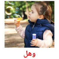 وهل billedkort for børn med billeder