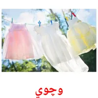 وچوي billedkort for børn med billeder