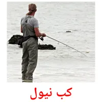 کب نیول billedkort for børn med billeder