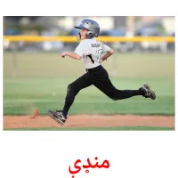 منډې kuvakortit