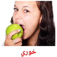 خوري cartões com imagens