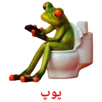 پوپ cartões com imagens