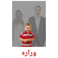 وراره billedkort for børn med billeder