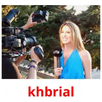 khbrial picture flashcards