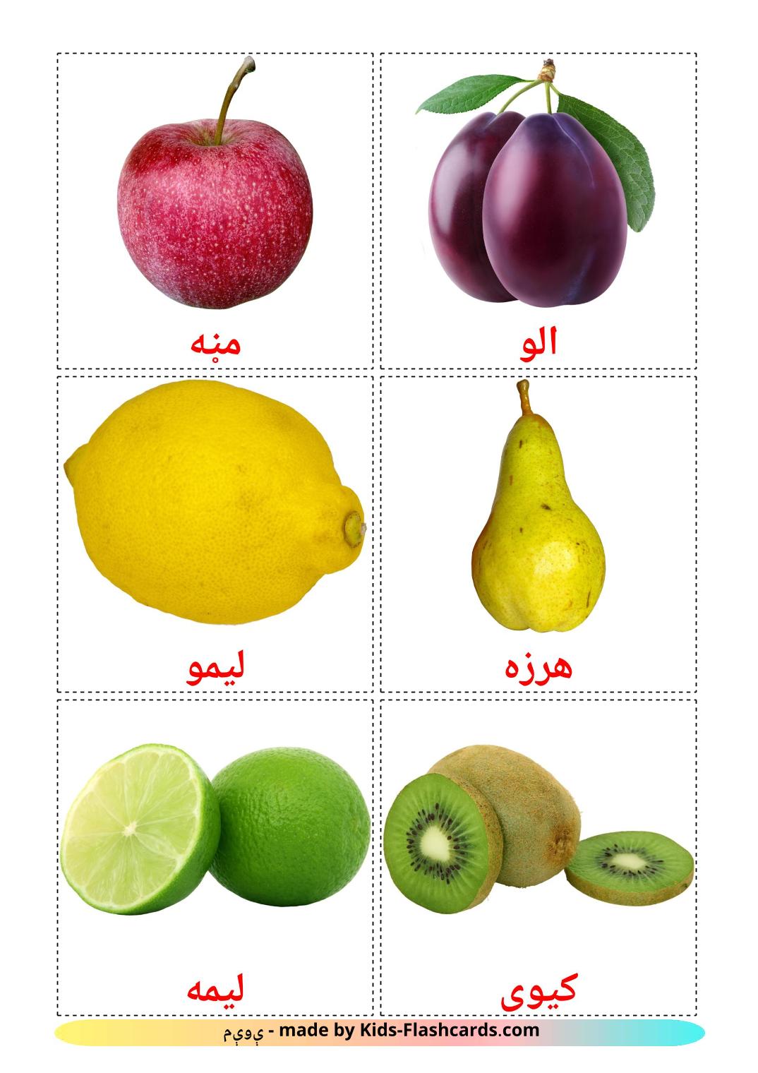 Frutas - 20 Flashcards pashtoes gratuitos para impressão