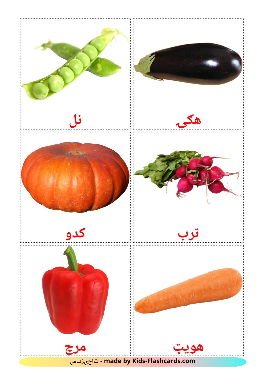 La verdura - 29 flashcards pashto stampabili gratuitamente