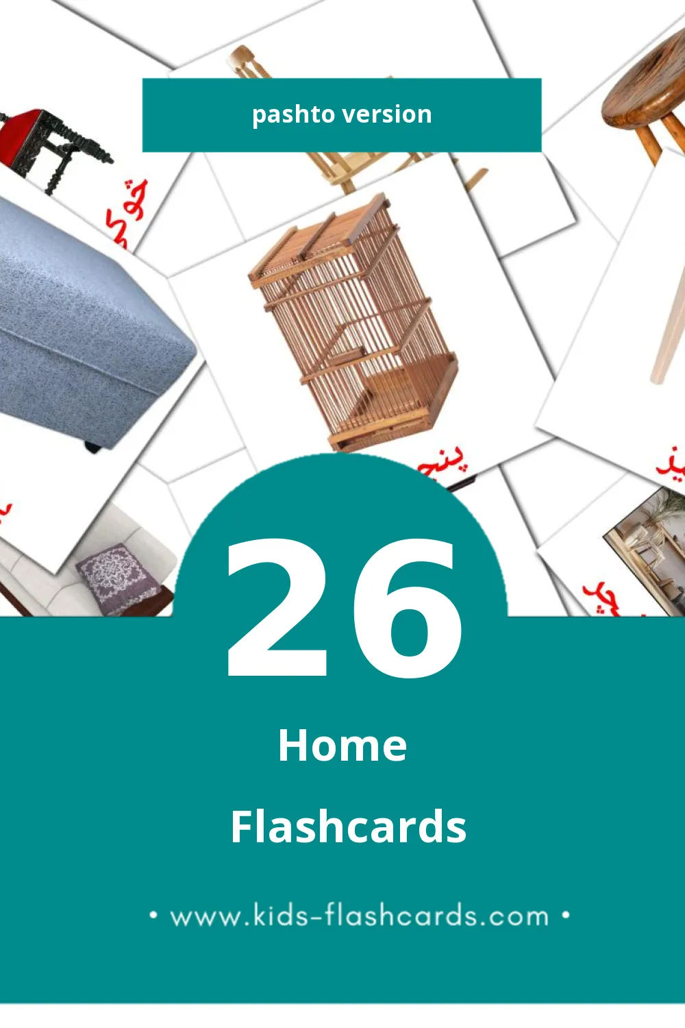 Visual کور Flashcards for Toddlers (26 cards in Pashto)
