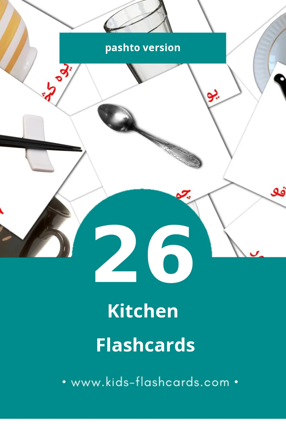 Visual پخلنځي Flashcards for Toddlers (26 cards in Pashto)