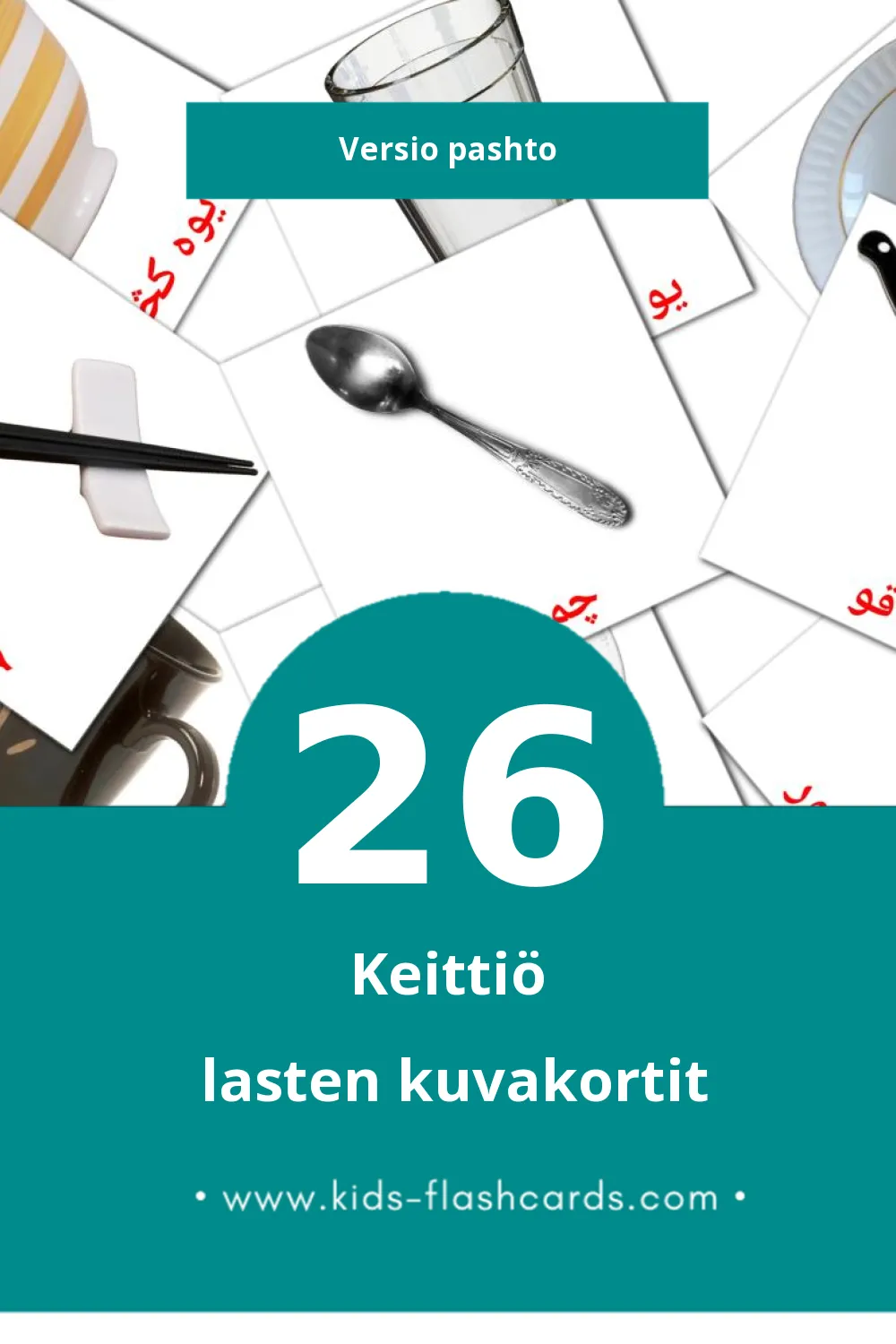 پخلنځي lasten kuvakortit pikkulapsille (26 korttia Pashtoksi)