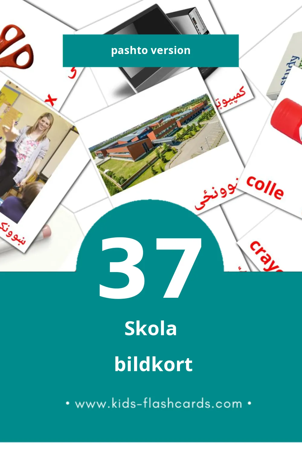 Visuella School för småbarn (37 bildkort för barn på Pashto)