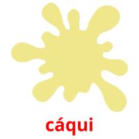 cáqui карточки энциклопедических знаний