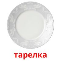 тарелка Tarjetas didacticas