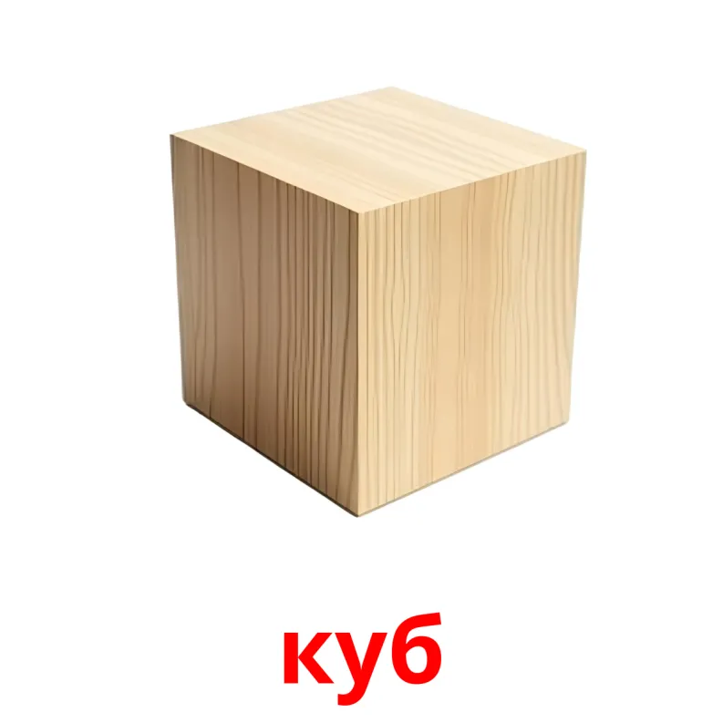 17 Kartochek Formy 3d Dlya Detej Na Russkom Pdf Fajly