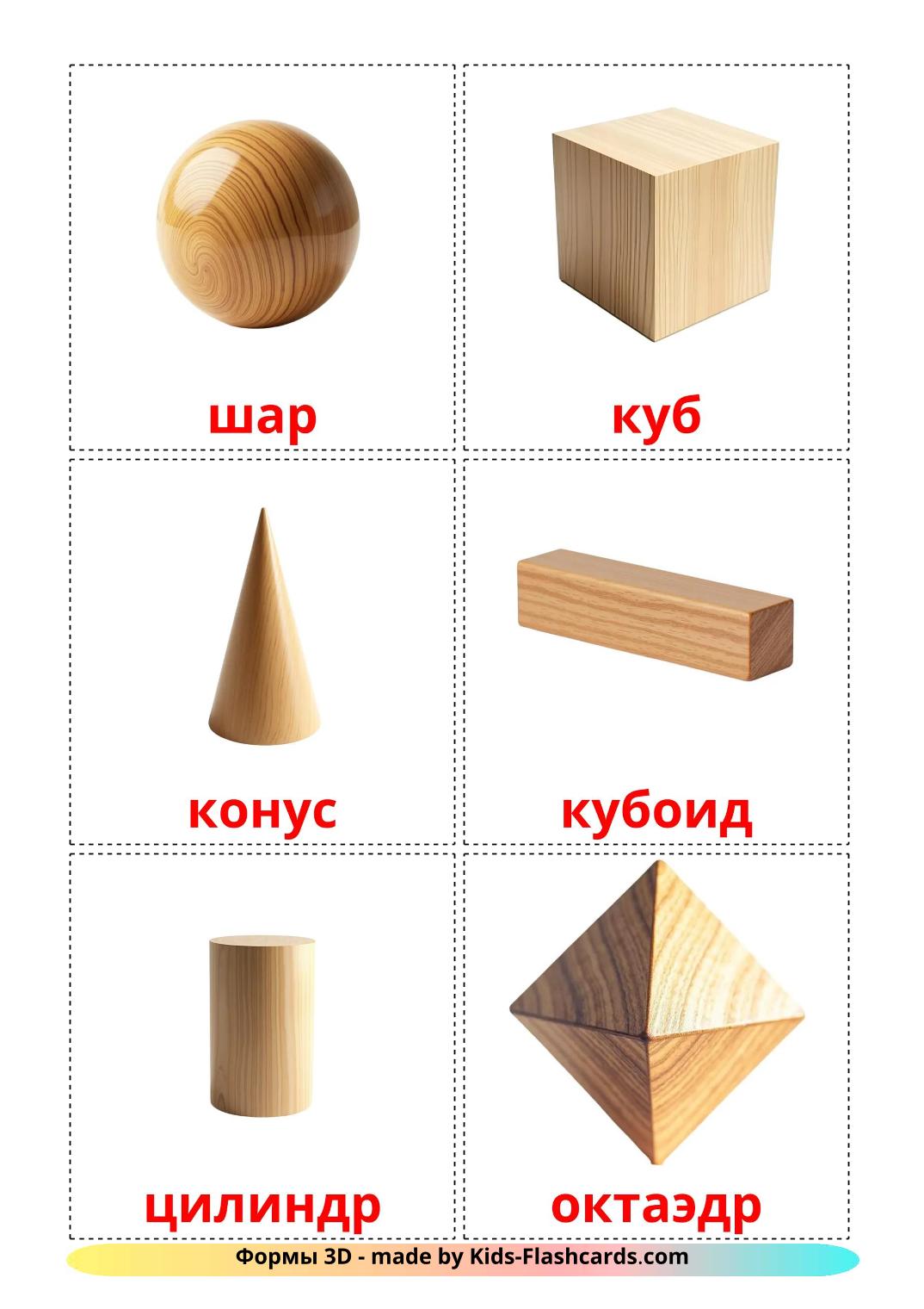 Formen 3D - 18 kostenlose, druckbare Russisch Flashcards 