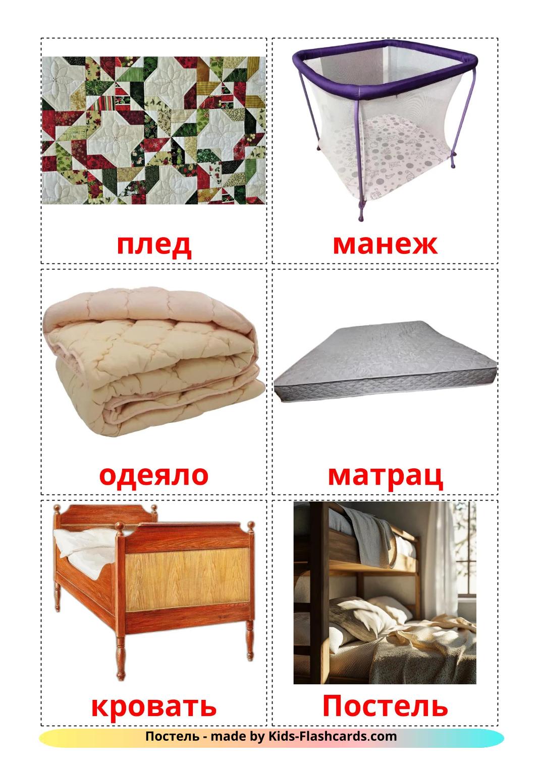 Bed - 15 Free Printable russian Flashcards 