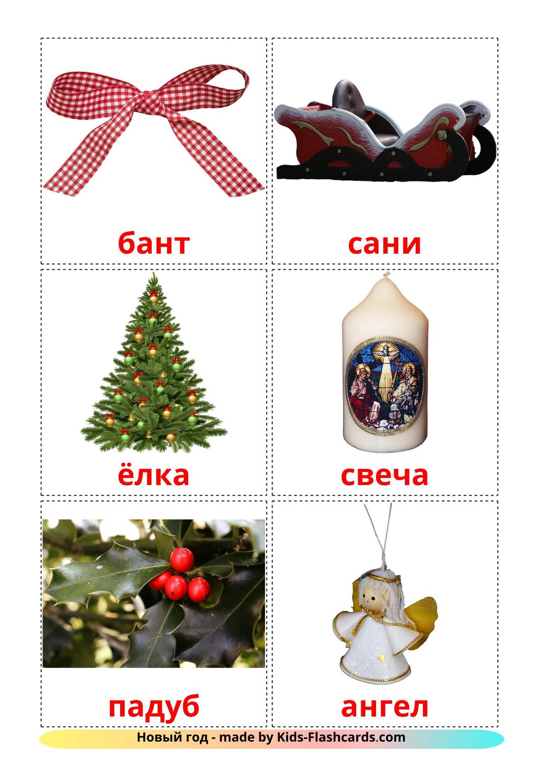 Christmas - 28 Free Printable russian Flashcards 
