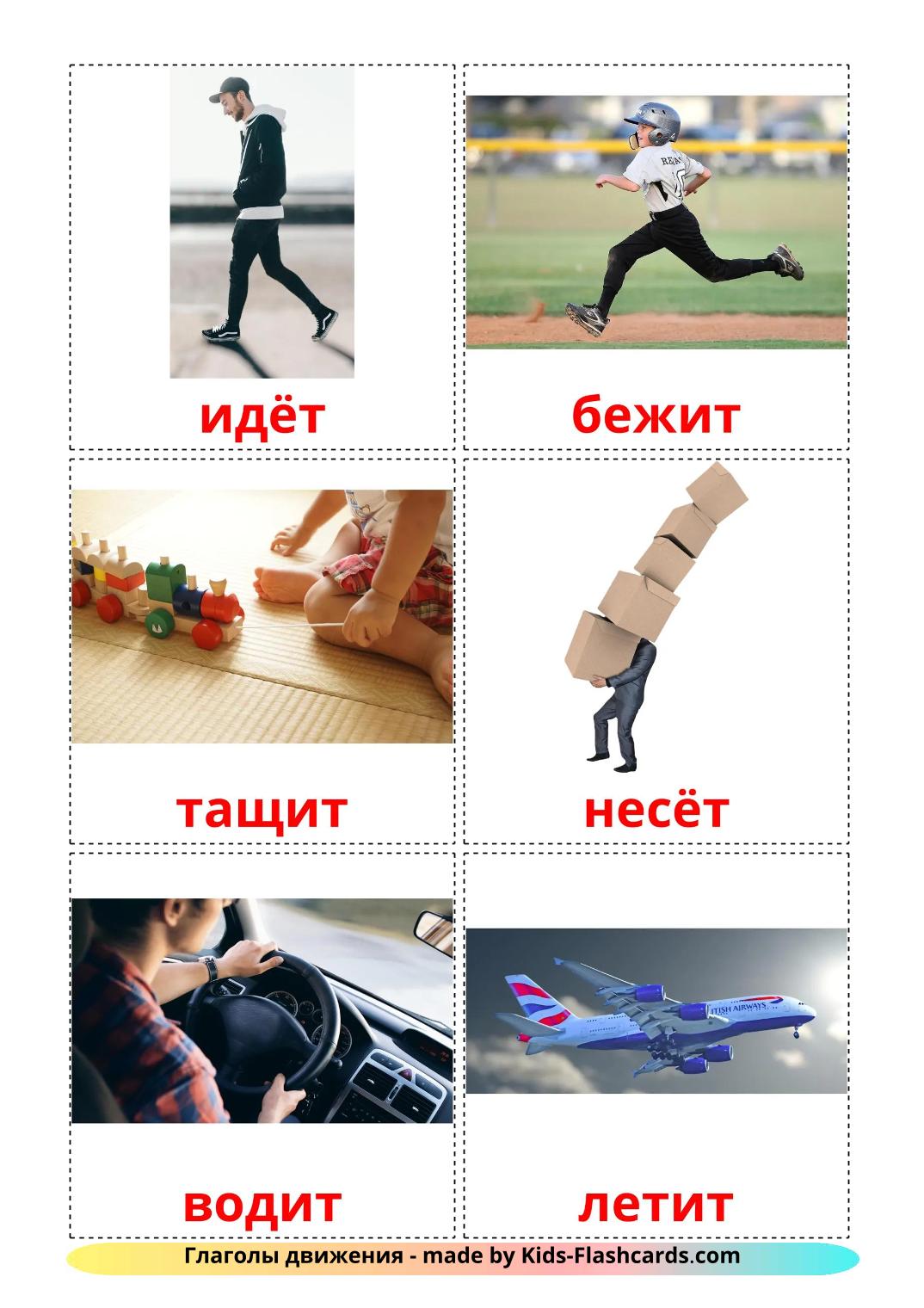 Movement verbs - 20 Free Printable russian Flashcards 