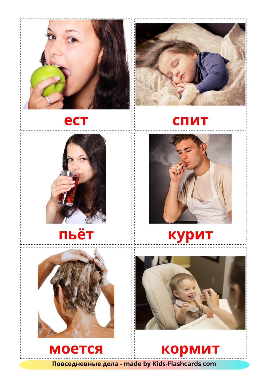 Verbos de Rotinas - 33 Flashcards russases gratuitos para impressão