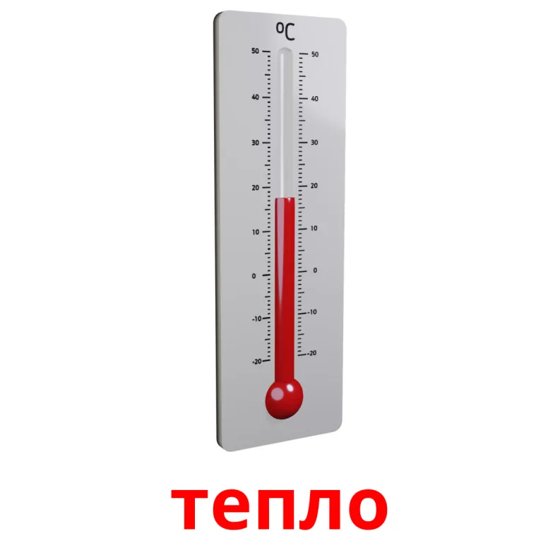 31 Бесплатная Карточка Погода на Русском | PDF