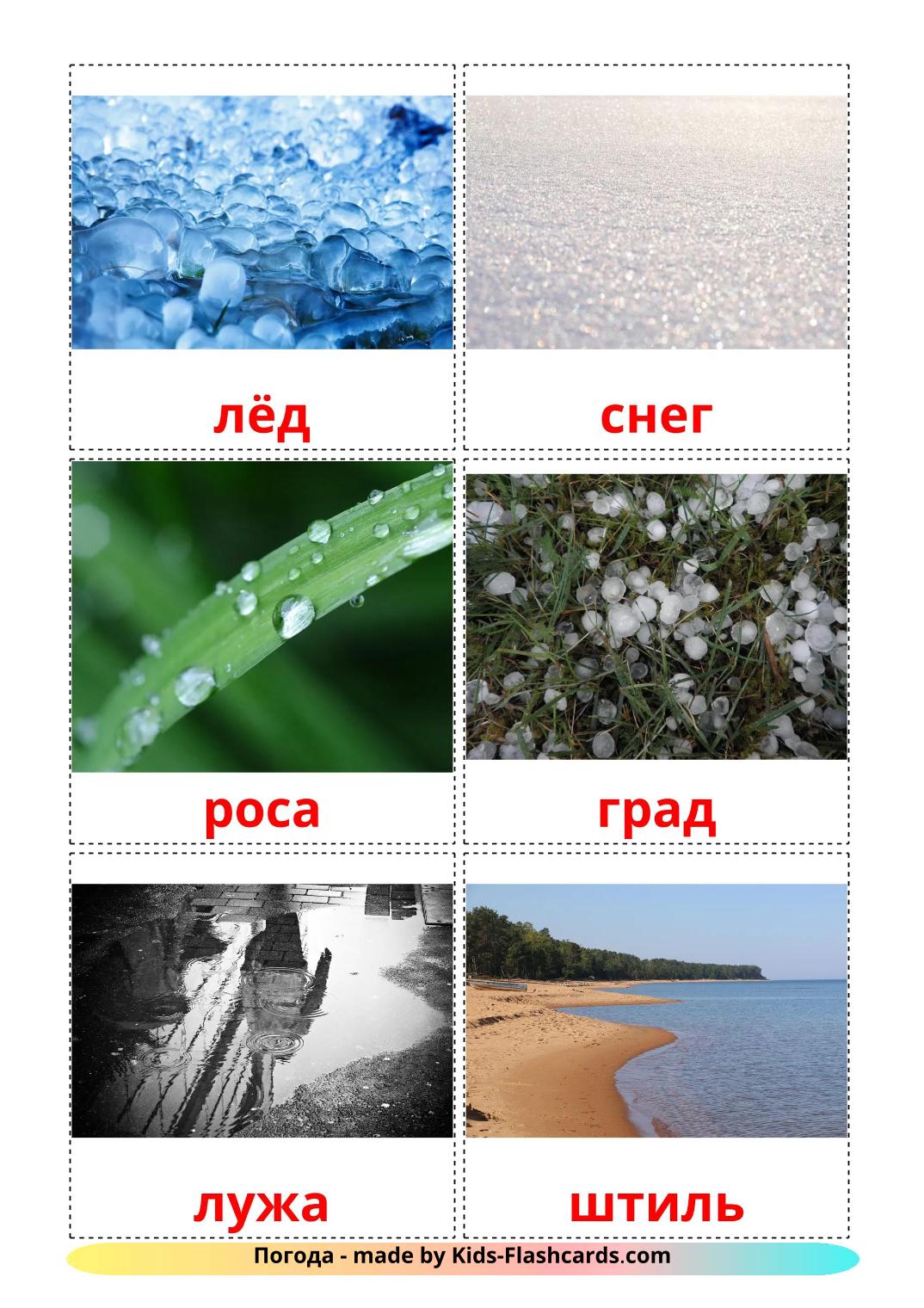 Wetter - 32 kostenlose, druckbare Russisch Flashcards 