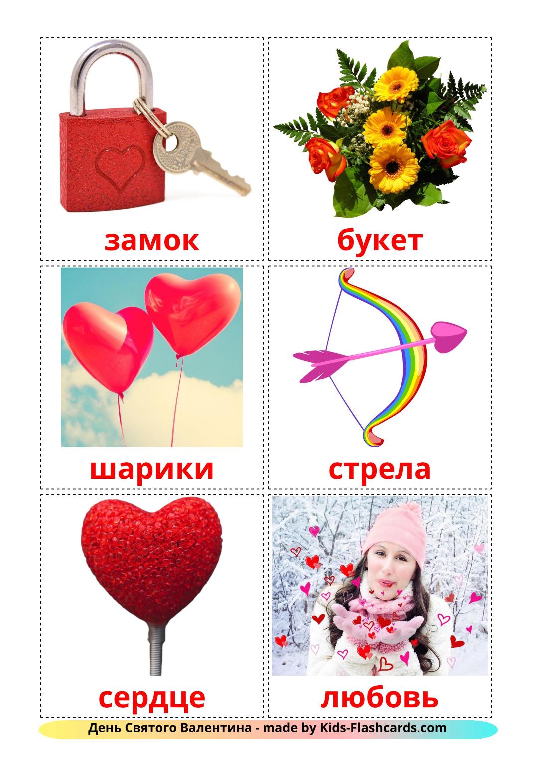 Valentine's Day - 18 Free Printable russian Flashcards 