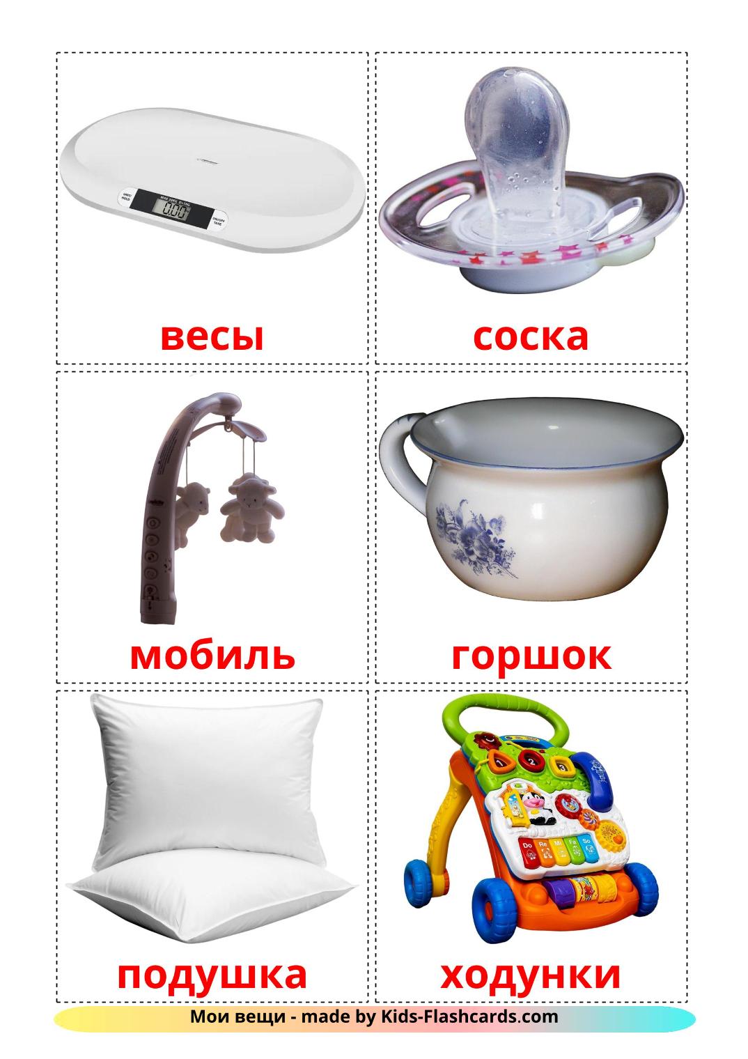 Мои вещи - 20 Карточек Домана на русском