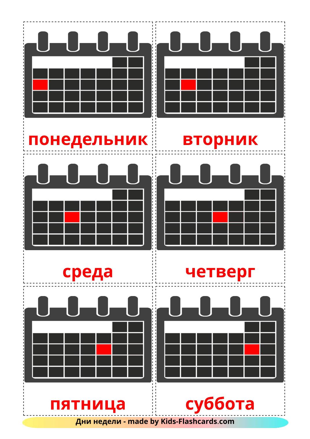 Days of Week - 12 Free Printable russian Flashcards 