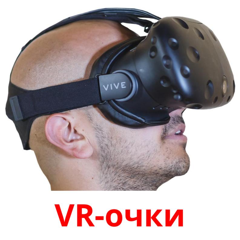 VR-очки карточки энциклопедических знаний