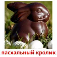 пасхальный кролик card for translate