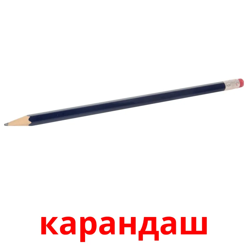 36 FREE Classroom objects Flashcards | PDF | Russian Words