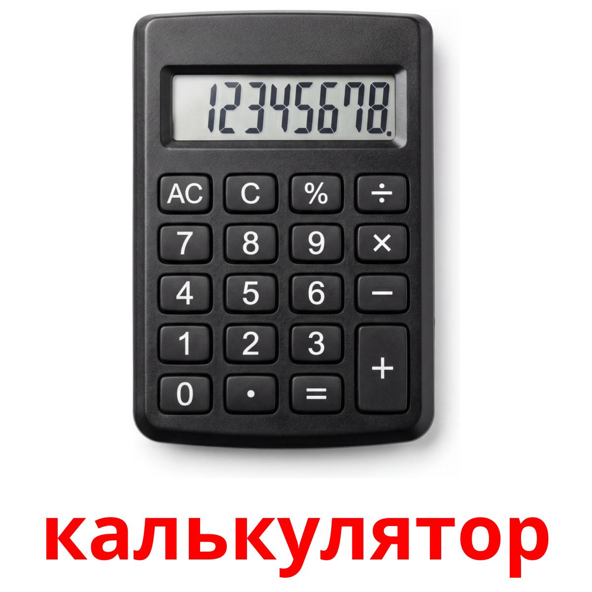 36 FREE Classroom objects Flashcards | PDF | Russian Words