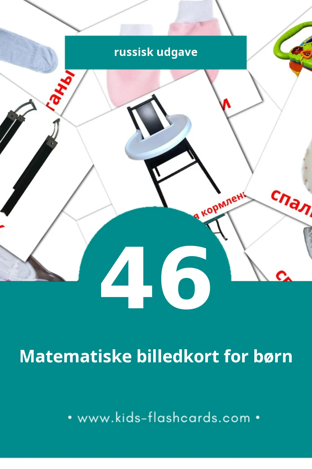 Visuelle billedkort for børn om Малыш til småbørn (46 kort på Russisk)