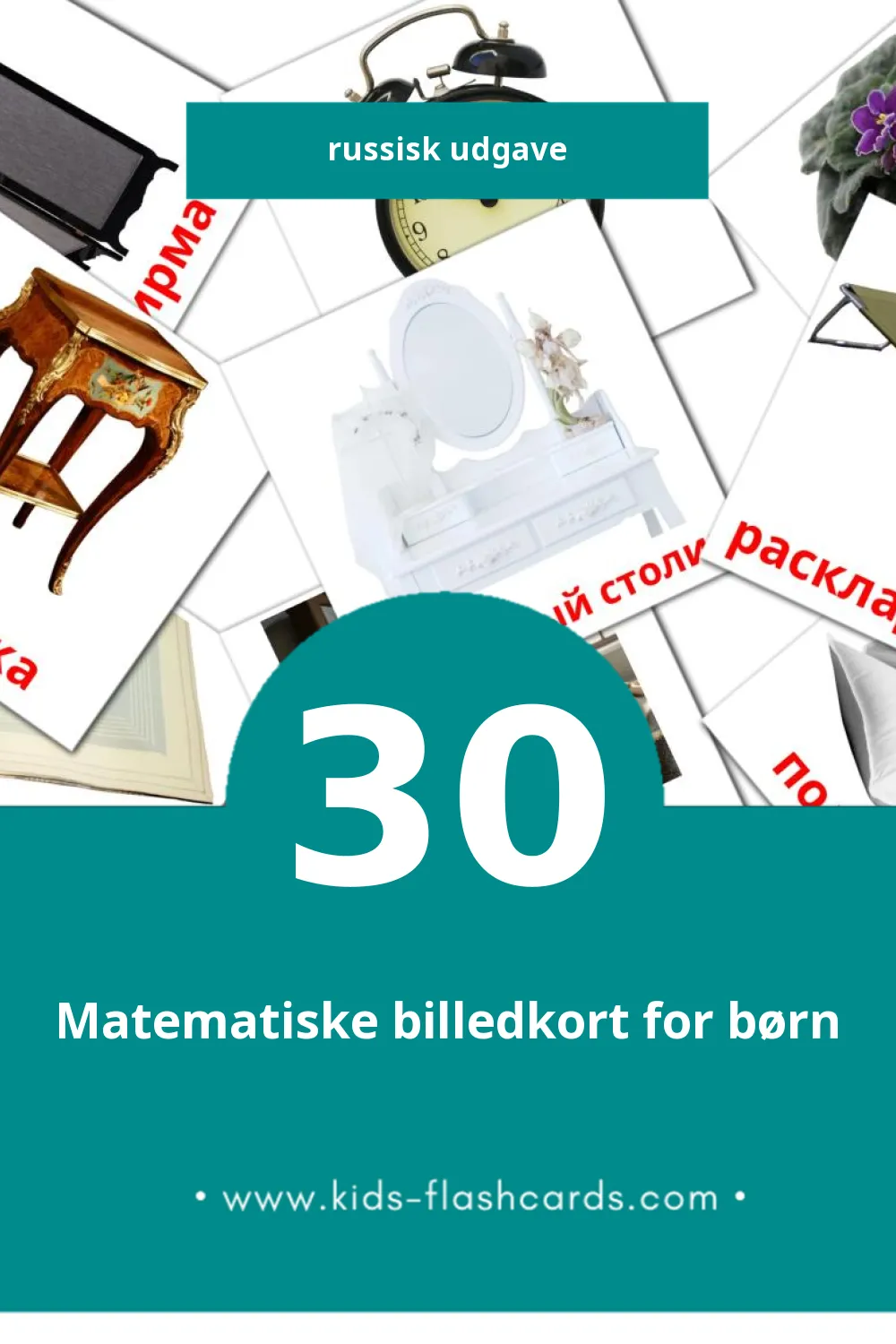 Visuelle billedkort for børn om Спальня til småbørn (30 kort på Russisk)
