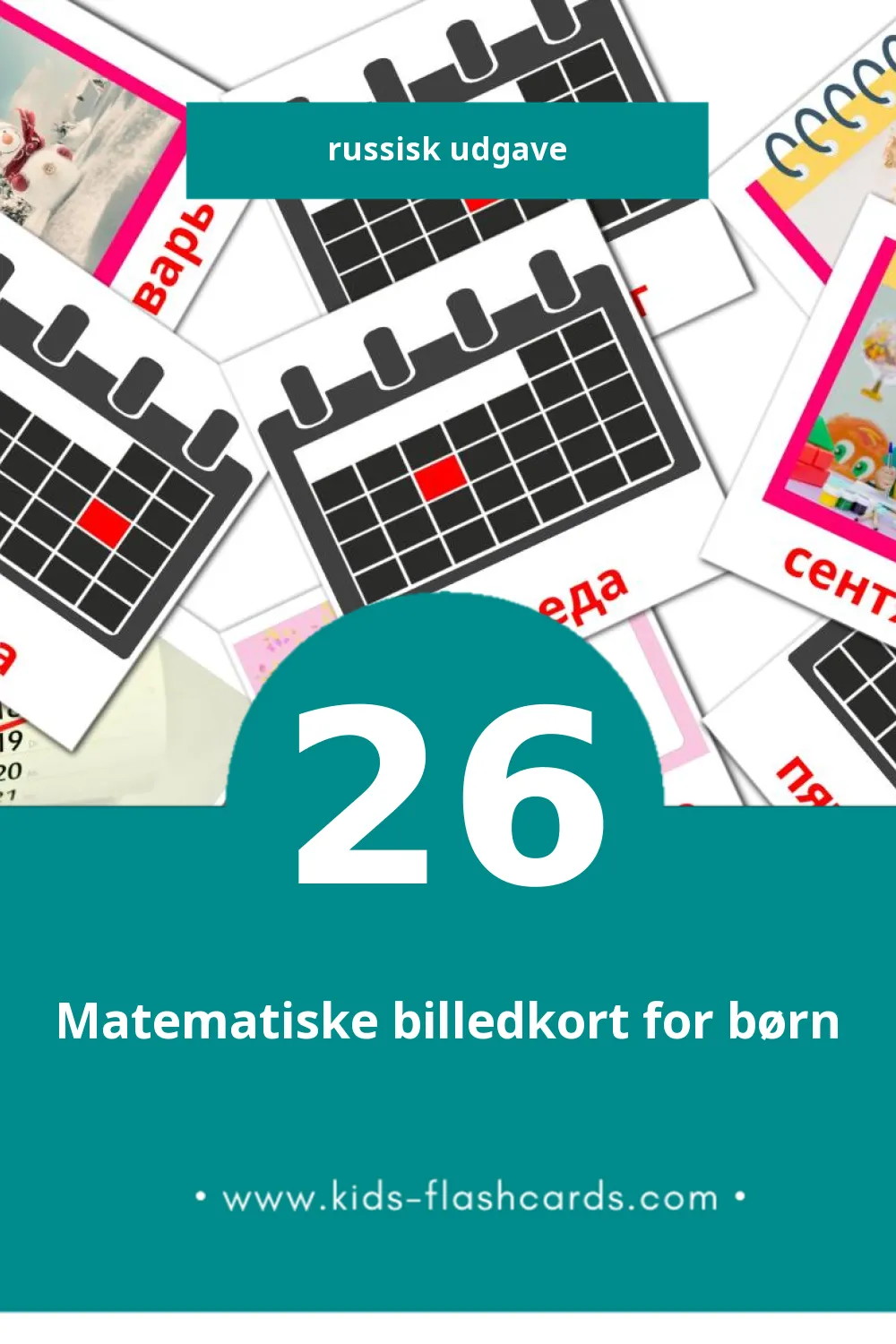 Visuelle billedkort for børn om Календарь til småbørn (26 kort på Russisk)