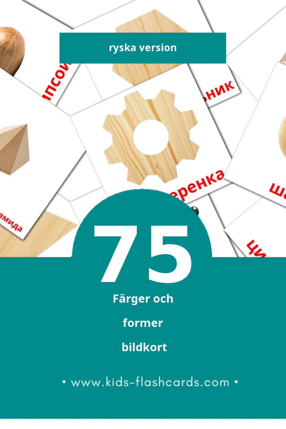 Visuella Цвета и формы för småbarn (75 bildkort för barn på Ryska)