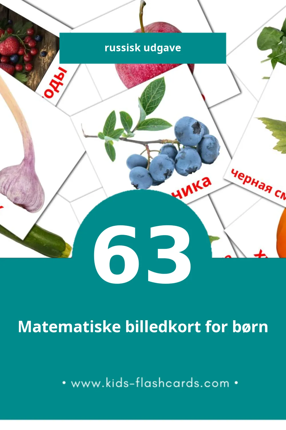 Visuelle billedkort for børn om Еда til småbørn (63 kort på Russisk)