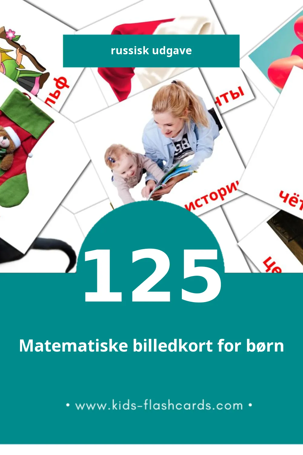 Visuelle billedkort for børn om Праздники til småbørn (125 kort på Russisk)